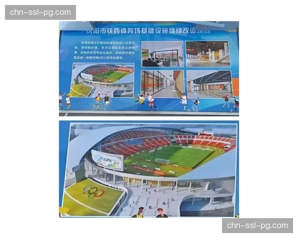 沈阳体育馆完成智能化改造，静候总决赛